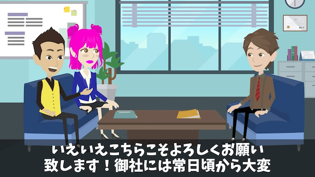 私が年商300億円の社長と知らない義父に見下された話＃21