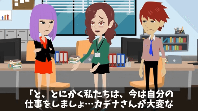 社長令嬢と婚約したから将来の社長だと暴走した部下の末路＃13