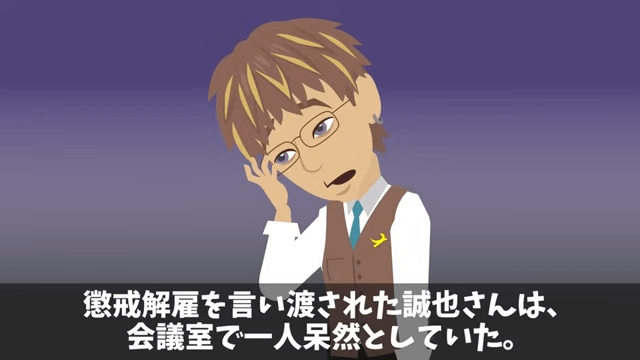 株主総会で…俺を馬鹿にする社員「大株主が本当なら全株売ってみろよ（笑）」⇒即、売却した結果＃34