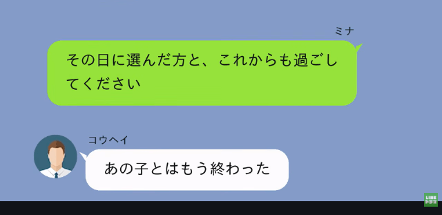 出産直後…夫「離婚で！退院したら実家に帰れ（笑）」私「はーい！」だが後日⇒夫が青ざめたワケ＃14