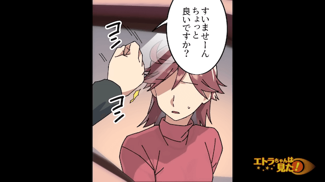 突然警察を名乗る私服男に車をとめられ「降りろ」と言われた話＃1