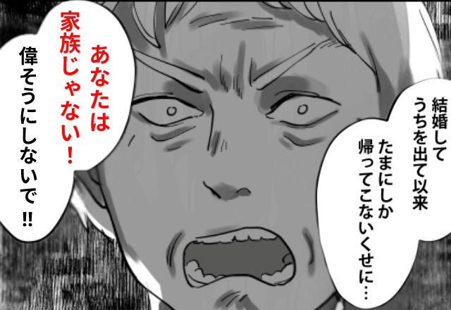 孫差別する母「妹の子を優先して何が悪いの？」私「じゃあ二度と帰りません」しかし1週間後⇒妹からSOS連絡！？