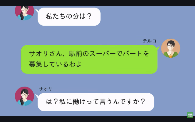 嫁「孫に会いたいなら月5万払って（笑）無理なら絶縁ね」姑の私「わかったわ」→振込日に家賃15万の控えを送った結果（笑）⑩