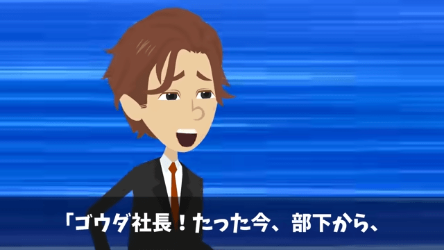 横暴な元請けに“総出”で反撃した結果＃27