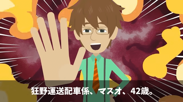 上司「お前に5年前に借りた車、事故ったから返す！」俺「それレンタカーだけど？」＃8