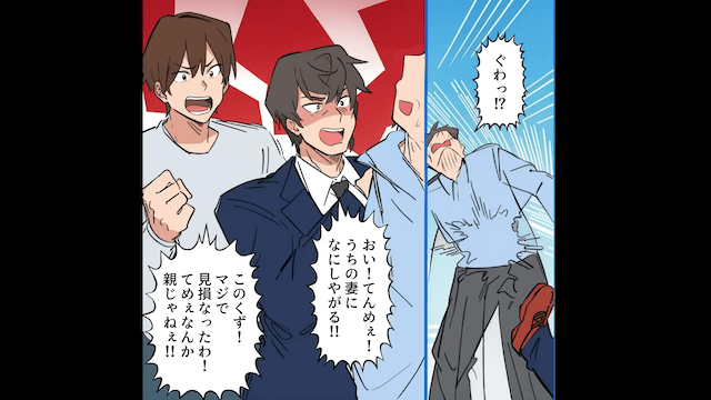 離婚して3年後…元夫「やっぱお前じゃないとダメだわ（笑）」「私もう再婚してるけど？」⇒勘違いしていた元夫の末路＃8