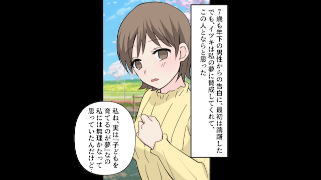 嫁「妊娠しました！…夫の彼女が！」義両親「へ？」⇒親戚の前で暴露した結果＃2