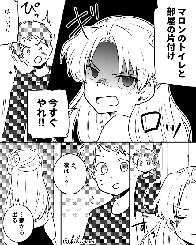 猫の世話も家事も放棄する夫…身重の妻が進めていた計画とは＃8