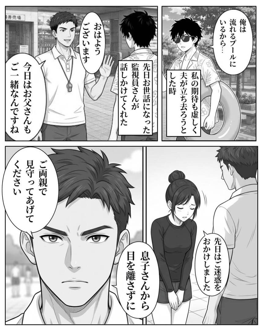 「俺は疲れてる」が口癖の夫⇒妻が下した決断とは…！？＃4