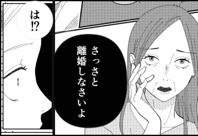 在宅ワークの嫁を見下す義母「離婚してくれない？」嫁「はーい！」しかし数日後⇒勘違いしていた義母からSOS！？