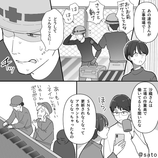 義母の介護は丸投げなのに遺産は全部よこせ！？義兄夫婦の末路＃10