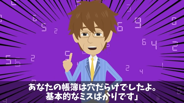 会社の飲み会で…部長「俺、途中参加だから払わないね(笑)」と言うので⇒次の飲み会で全員“途中参加”した結果＃31