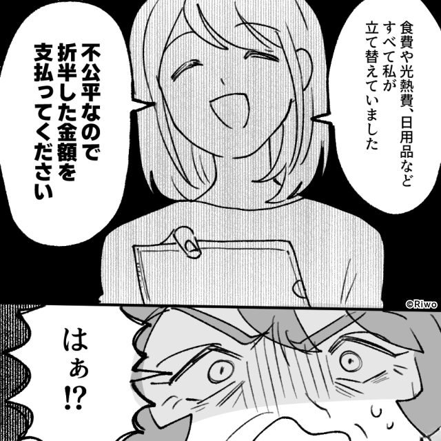 嫁イビリ義母とモラハラ夫を捨てた話＃9
