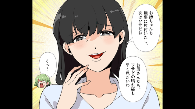 同棲直前、婚約者に「やっぱナシで（笑）」と捨てられたワケ＃1