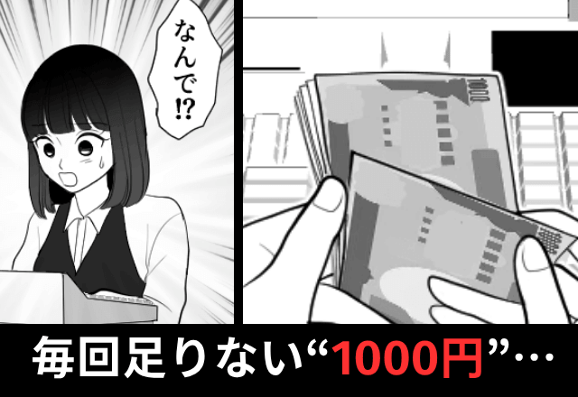 「レジの金、盗ったよね？」横領を疑いをかけられた新人…直後⇒部長「これを見ろ」暴かれた“犯人”に全員絶句…
