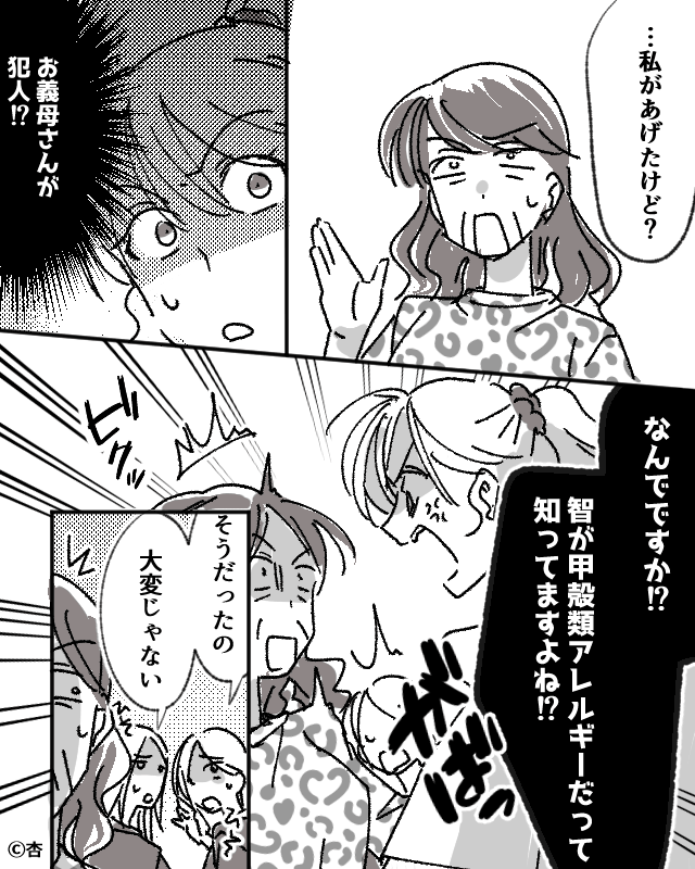 娘の看病中に義両親が庭でバーベキュー！？身勝手な要求が次々と…＃8