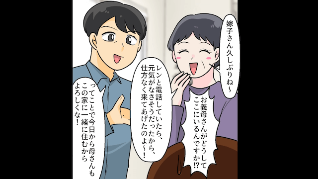 新婚で浮気していた夫「どっちか迷ってたんだ！」私「は？」→お望み通り速攻で離婚した結果＃2