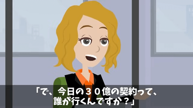 社長「契約件数最下位はクビ！」俺「いいんですか？」⇒退社した結果＃11