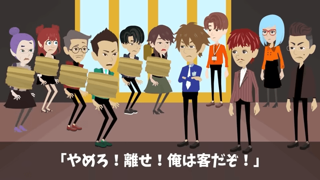 新年会に勝手に家族10人連れてきた上司の末路＃33
