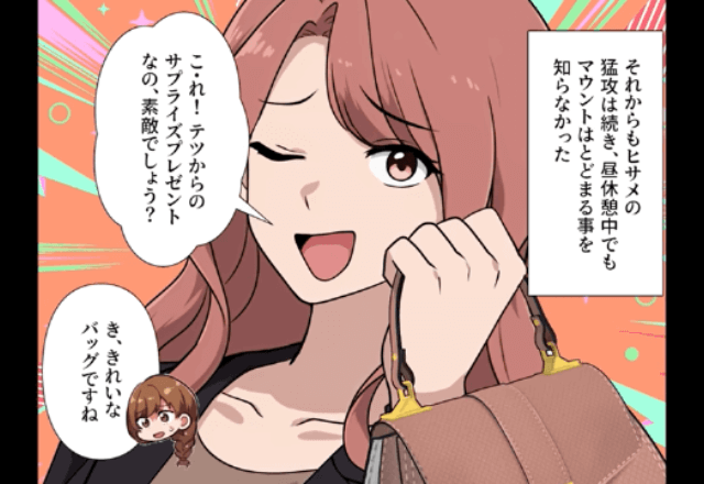 「これ、今の彼氏からのプレゼントなの♡」と仕事中にマウントをとる元カノ⇒俺の”ある一言”に…顔面蒼白?!