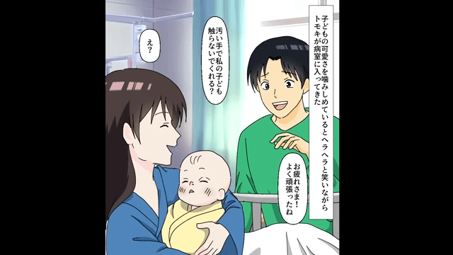 妊娠中に浮気した夫⇒義母と一緒に成敗した結果＃4