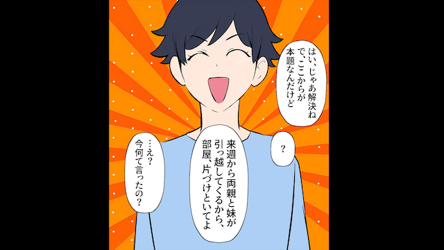 義家族と同居を勝手に決めた夫の末路＃4