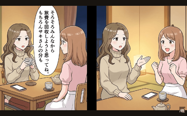 旅行当日…“ウソの集合場所”を教えたママ友「あんた抜きで出発しまーす（笑）」数時間後⇒ママ友が青ざめたワケ＃12