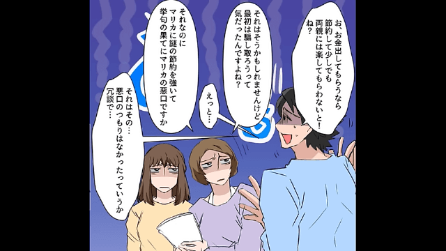 結婚を考えていた婚約者が私の親友と浮気した結果＃4