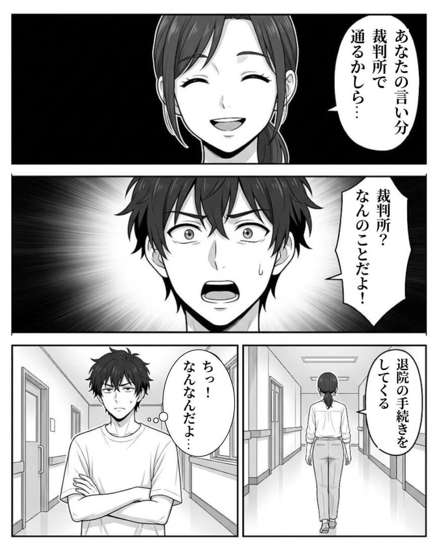 「俺は疲れてる」が口癖の夫⇒妻が下した決断とは…！？＃9