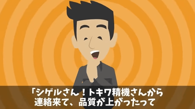 新社長「無能な派遣はクビ！二度と連絡するな（笑）」俺「はーい」後日⇒取引先「契約は白紙で」「へ…？」＃13