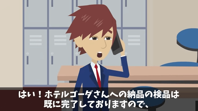 高級ホテル「ペーパーの納品5億円分キャンセルで！」取引先のオレ「はーい」⇒ライバルホテルに納品した結果＃1