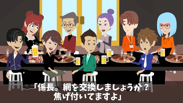 新年会に勝手に家族10人連れてきた上司の末路＃2