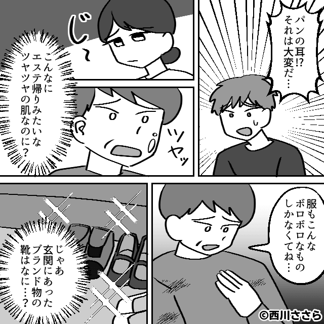 義母への仕送りは私の給料⇒ハンコ無断契約で反撃開始＃3