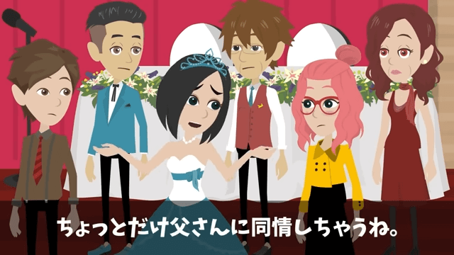 結婚式をドタキャンした両親⇒新郎の正体を知り絶句＃40