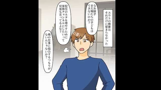 子どもが出来ず夫と離婚するも⇒後日産婦人科で再会した結果＃1