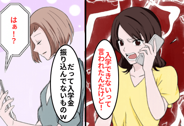 私を“他人扱い”する継子「海外の大学に行く！二度と関わらないでね（笑）」⇒お望み通り【学費も出さなかった】結果