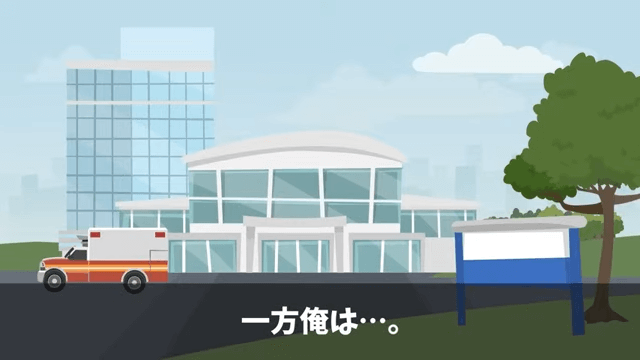 課長「義父の入院くらいで仕事を休むな！」俺「本当にいいの？」⇒義父の正体を明かした結果＃47