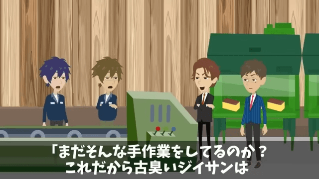 定年退職する俺に…社長「退職金は1円（笑）40年お疲れ！」「はーい！」翌日⇒顔面蒼白の社長からSOS―！？＃2