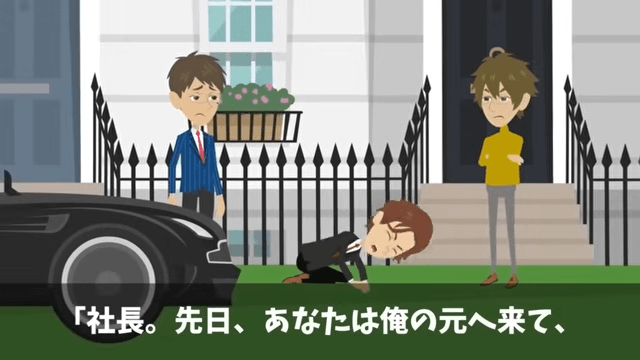 定年退職する俺に…社長「退職金は1円（笑）40年お疲れ！」「はーい！」翌日⇒顔面蒼白の社長からSOS―！？＃16