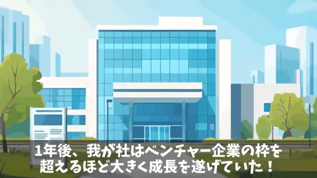 内定式で…内定者「中卒社長とかヤバすぎ！内定取消で（笑）」というのでお望み通り【取消】した結果…＃20