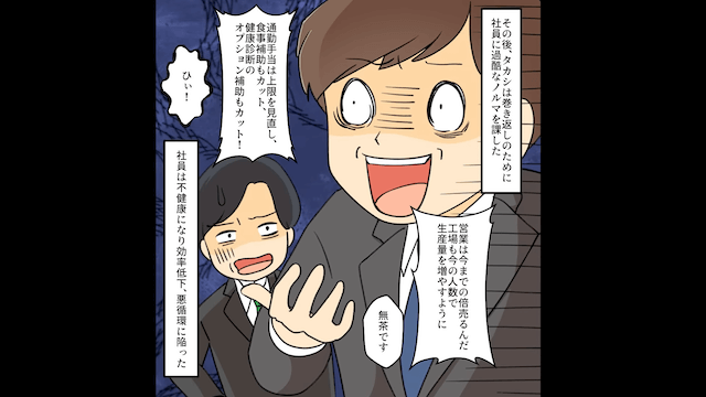 社員食堂で働く私を見下す夫「食堂で働くのなんて辞めろ！」⇒私「じゃあ会社も嫁も辞めるね？」取引先「契約も辞めます」＃5