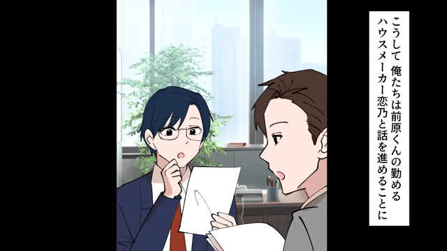 取引先「子会社の作業員は帰れ（笑）」俺「はーい！」直後⇒明かされた【俺の正体】に…「まって」＃5