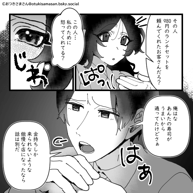 妻の手作り弁当をゴミ箱に捨てる鬼畜夫の末路＃6