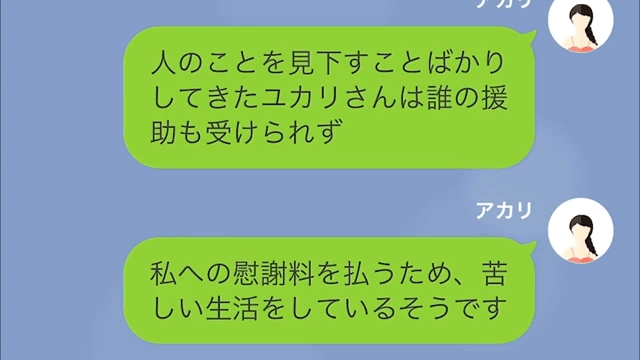 タワマンボスママを見返した話＃18