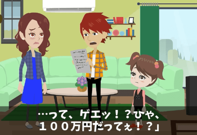 水道代が100万円になったので元栓を閉めて出張に出かけた結果＃1