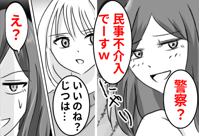 ”無断駐車”する隣人に…私「警察呼ぶね」隣人「民事不介入でーす（笑）」直後⇒私の告げた言葉に…隣人「まって」