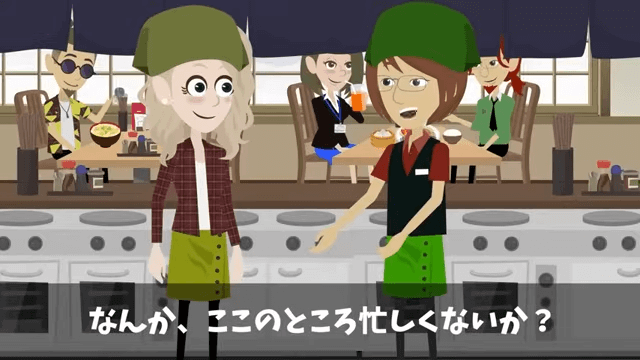 高級レストランの店員「貧乏人が来る場所じゃない（笑）」⇒追い出した老人の正体に絶句＃22