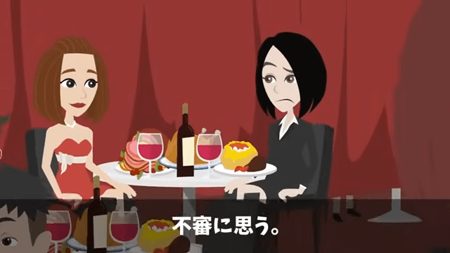 食事会で…私の正体を知らない同期「予約の人数に入ってないから帰れ（笑）」直後⇒周囲が青ざめたワケ＃19