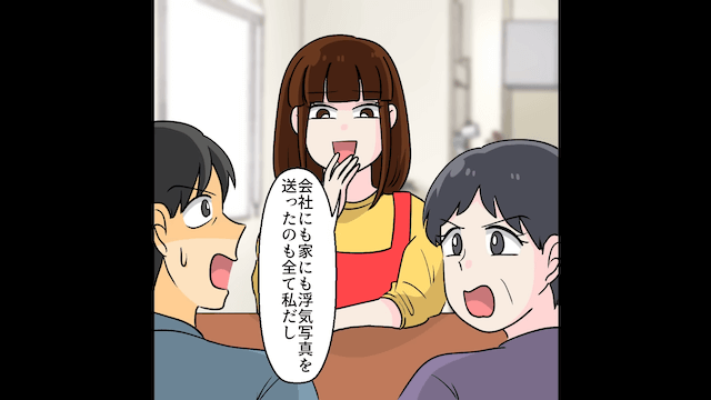 新婚で浮気していた夫「どっちか迷ってたんだ！」私「は？」→お望み通り速攻で離婚した結果＃7