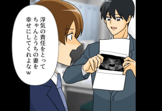 俺の妻と浮気している同僚が「社長令嬢と婚約おめでとう！」と祝福されていたので、俺の妻のことも任せた結果